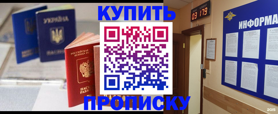 регистрация для школы в Райчихинске