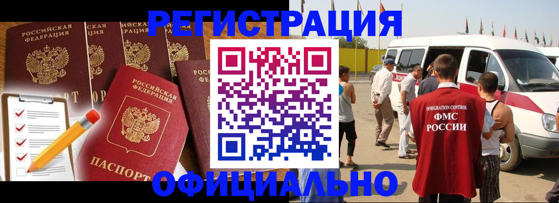 прописка для школы в Райчихинске