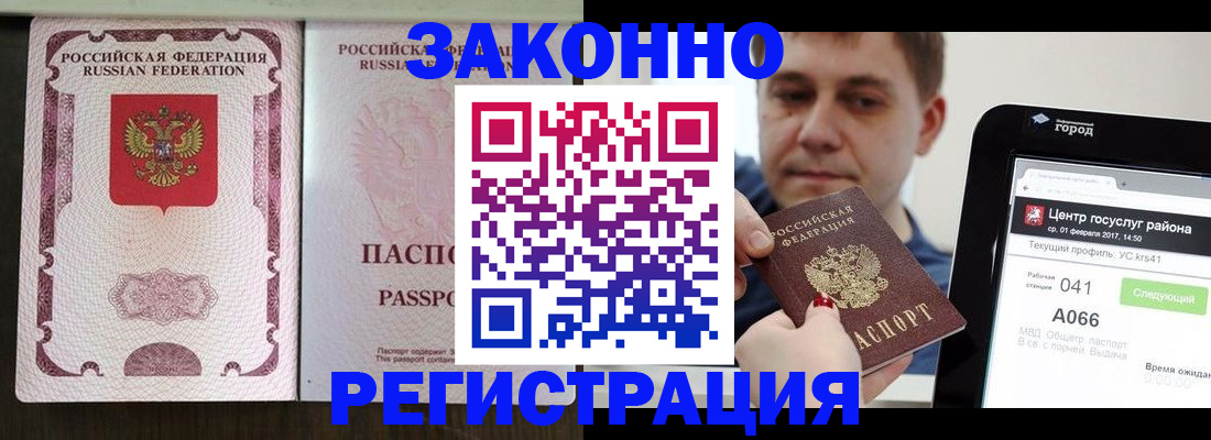 прописка иностранных граждан в Райчихинске